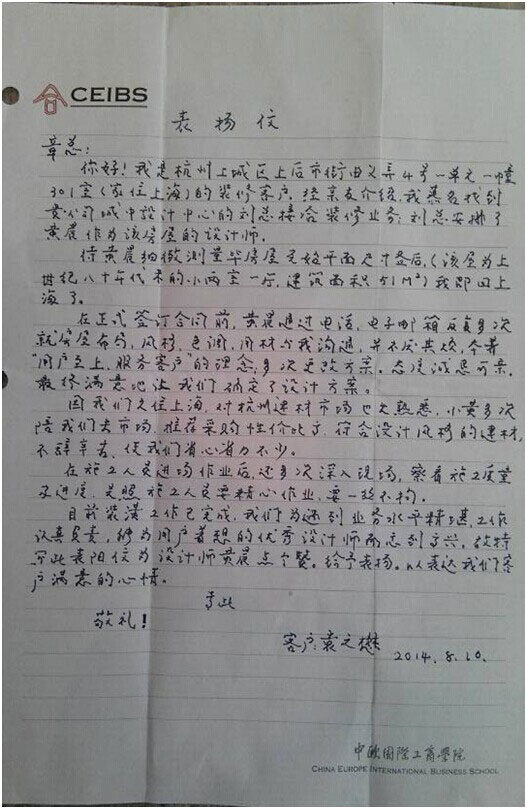 表扬信.jpg 表扬信.jpg