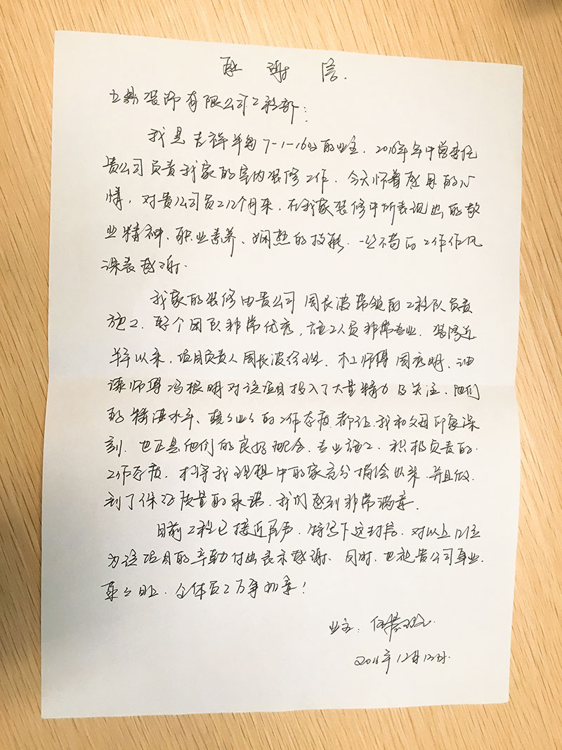 感谢信.jpg 感谢信.jpg